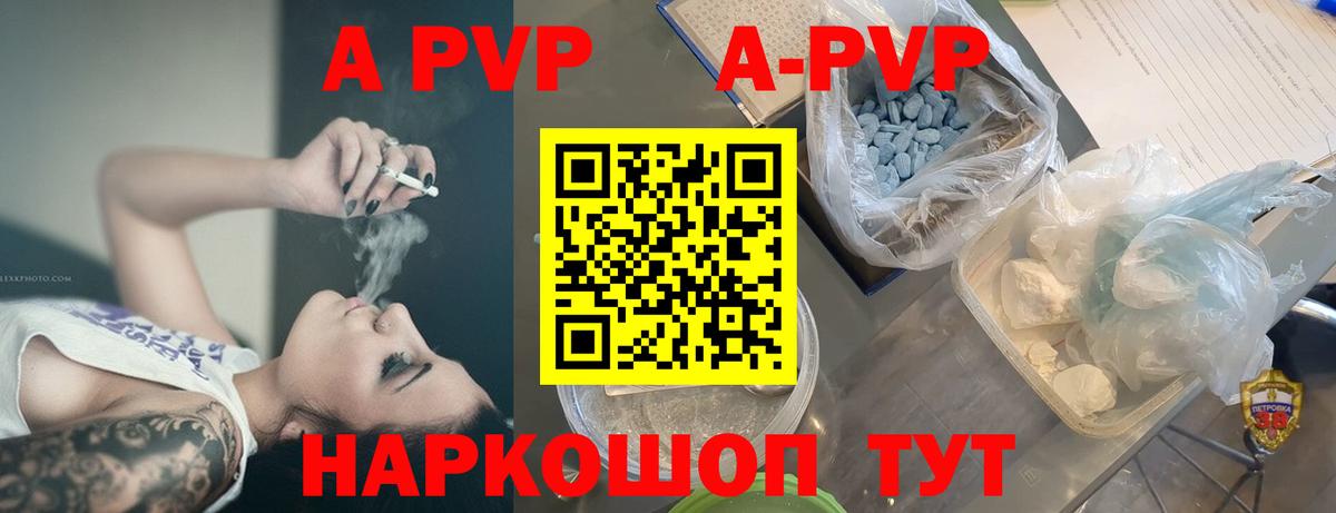 Alpha PVP мука Северобайкальск