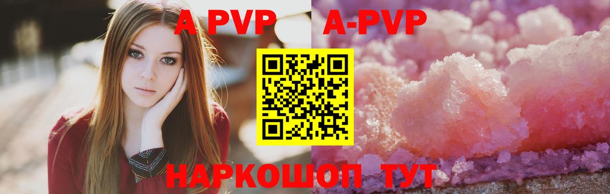 где купить   Alpha PVP Crystall  Альфа ПВП VHQ  Вход с VPN  Северобайкальск 