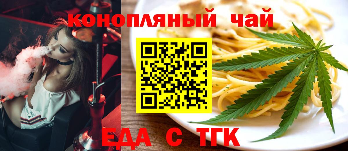 Северобайкальск  Canna-Cookies марихуана  Вход с VPN 