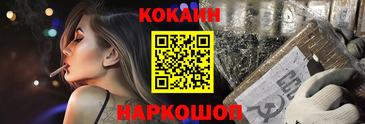 COCAIN Колумбийский  Вход с VPN  Северобайкальск 