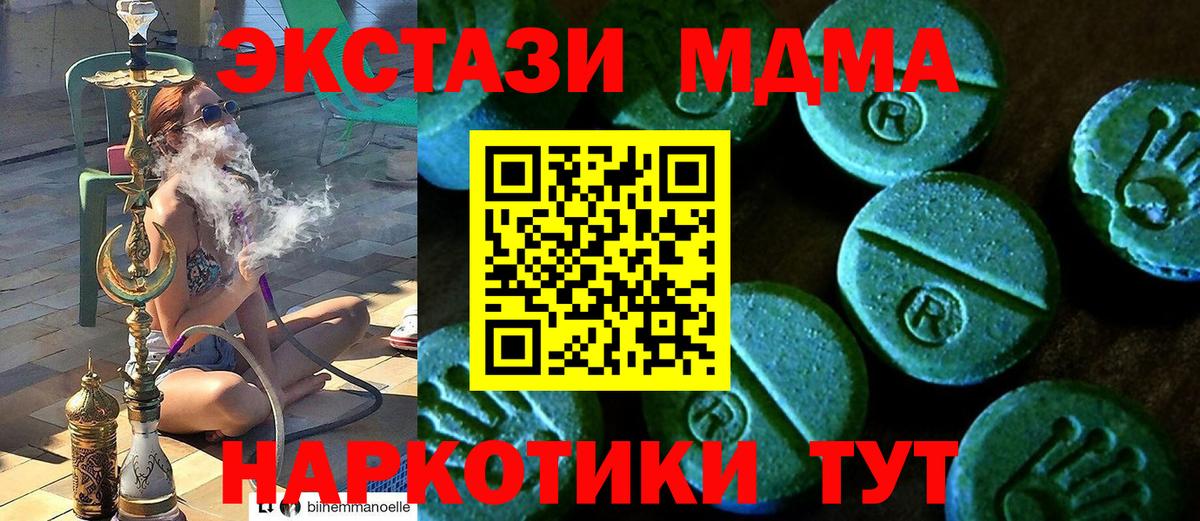 Северобайкальск  Ecstasy louis Vuitton  Вход с VPN  Экстази XTC 