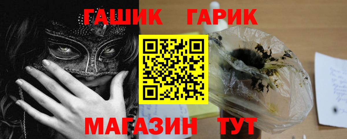 ГАШИШ 40% ТГК Северобайкальск