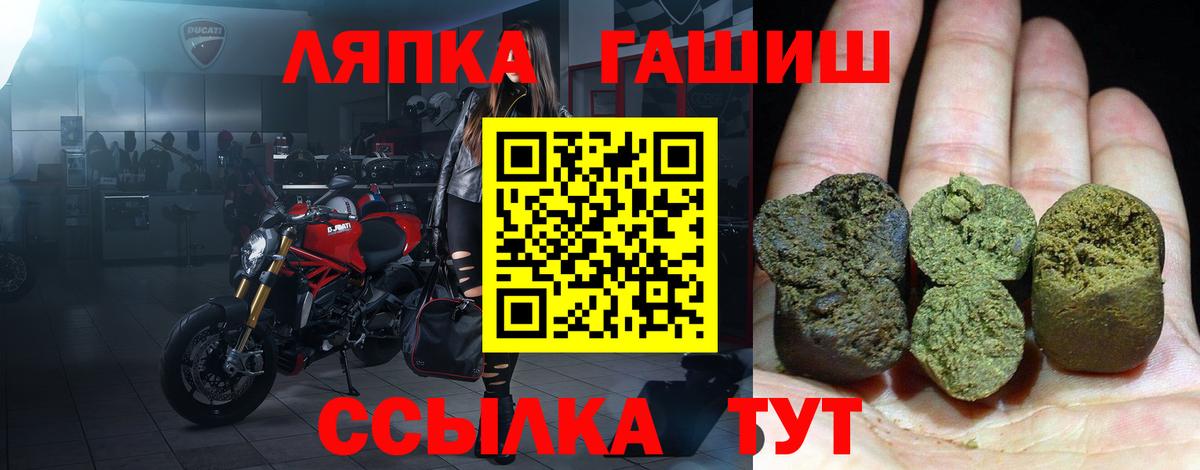 Северобайкальск  Гашиш ice o lator  Вход с VPN  ГАШИШ гашик 