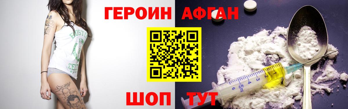 Северобайкальск  ГЕРОИН гречка  Вход с VPN 