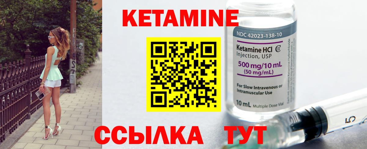 Северобайкальск  Кетамин ketamine  Вход с VPN 