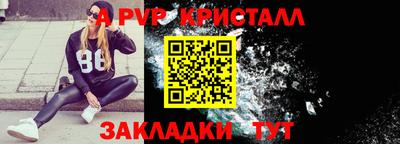 а пвп мука Татарск