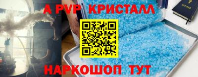 а пвп мука Татарск