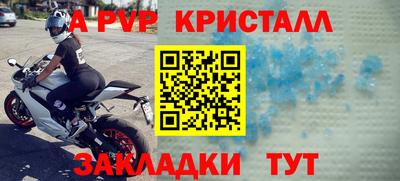 а пвп мука Татарск
