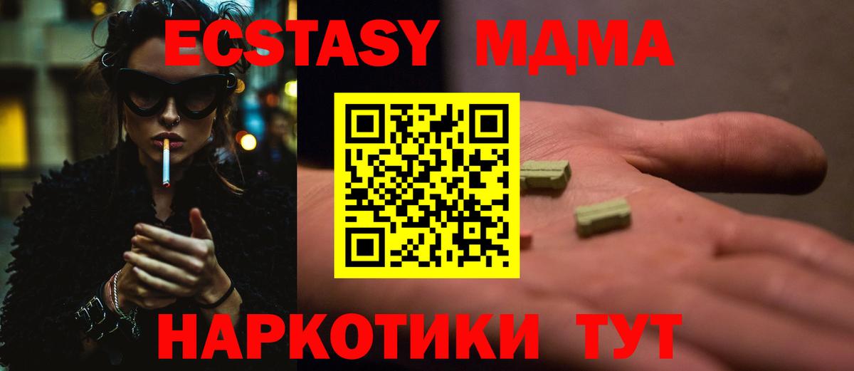 МДМА VHQ  Вход с VPN  Северобайкальск 