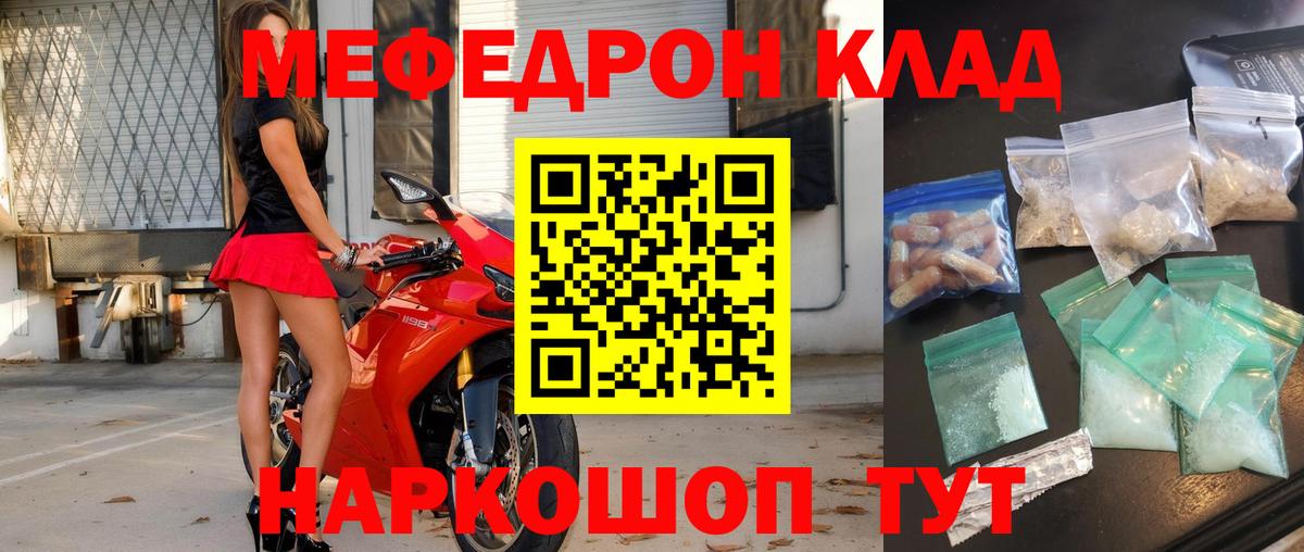 Меф 4 MMC  Вход с VPN  МЯУ-МЯУ  где найти   Северобайкальск  Мефедрон мяу мяу 