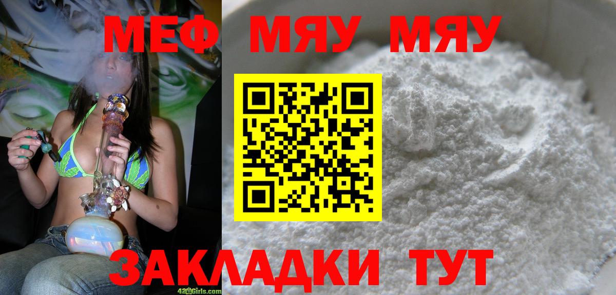 МЕФ мука Северобайкальск