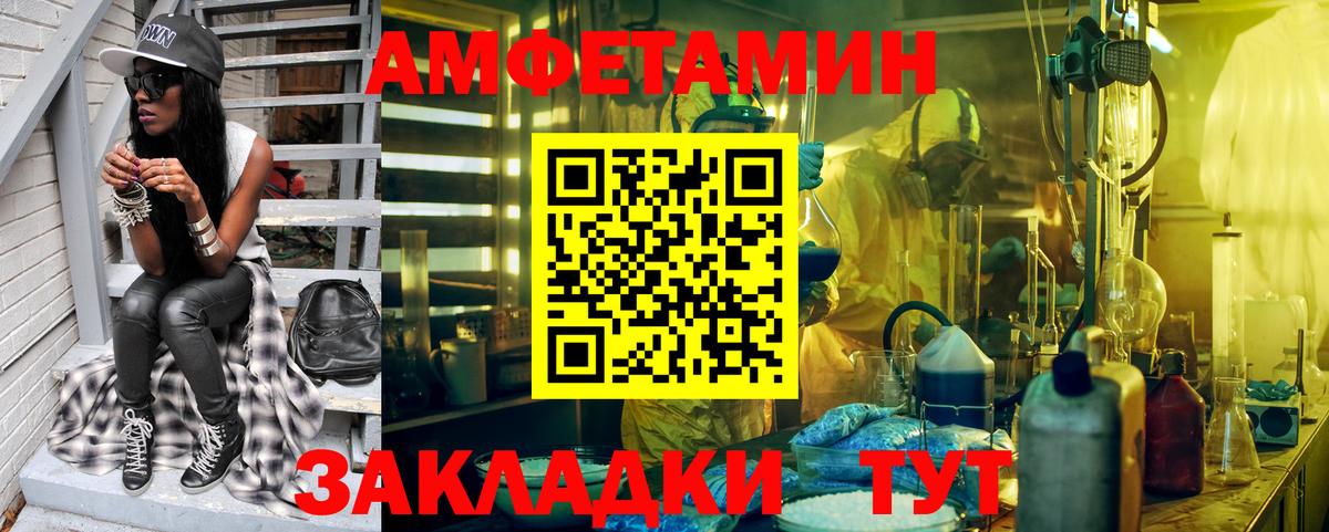 Метамфетамин кристалл  Вход с VPN  Северобайкальск 