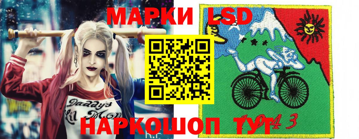 Наркотические марки 1,8мг Северобайкальск