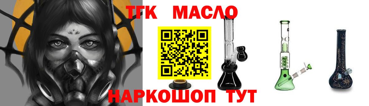 Дистиллят ТГК гашишное масло Северобайкальск