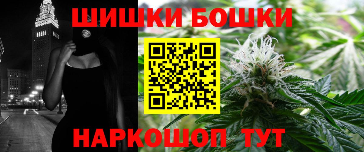 Бошки Шишки план  МАРИХУАНА LSD WEED  Северобайкальск  Вход с VPN  Каннабис сатива 